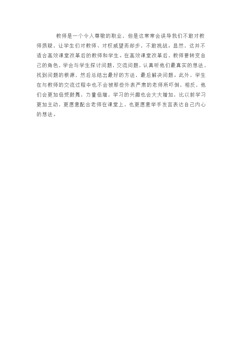高中教师近三年简单工作总结范文三篇第6页