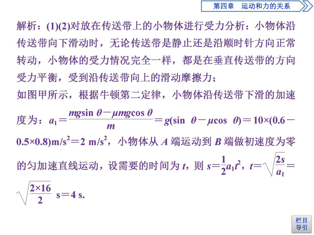 《超重和失重》教学课件第51页