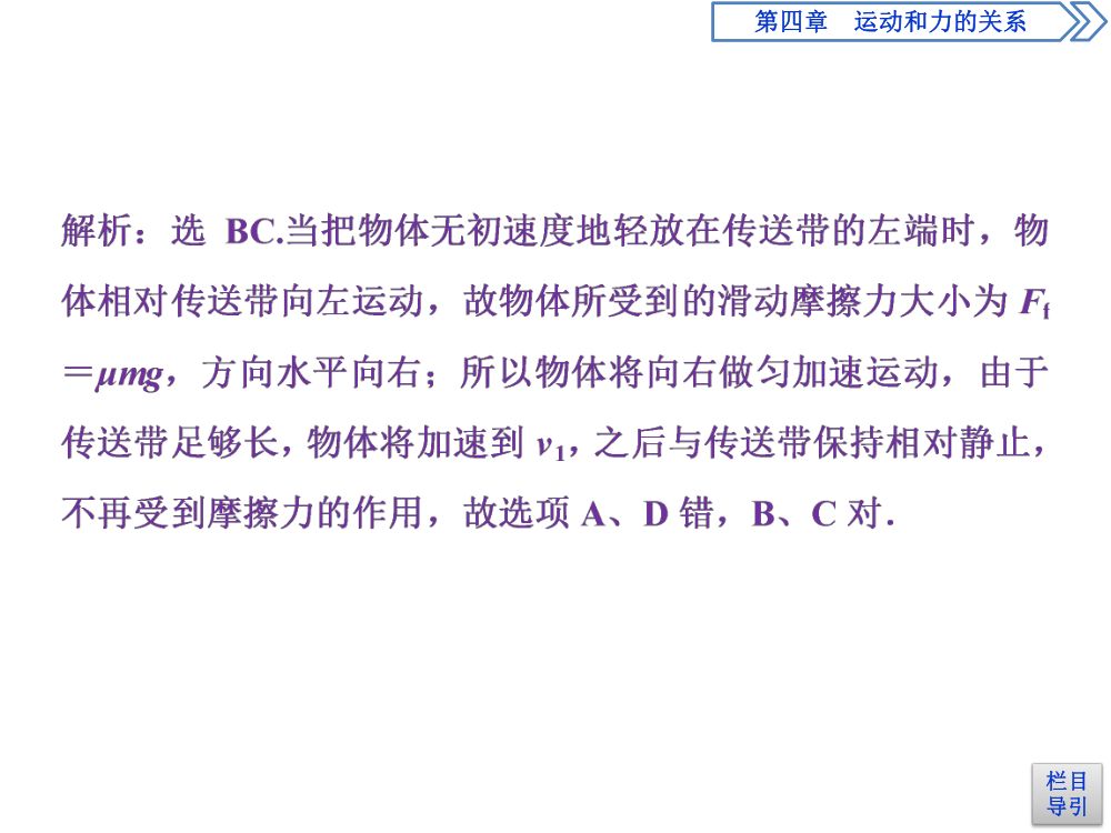 《超重和失重》教学课件第61页
