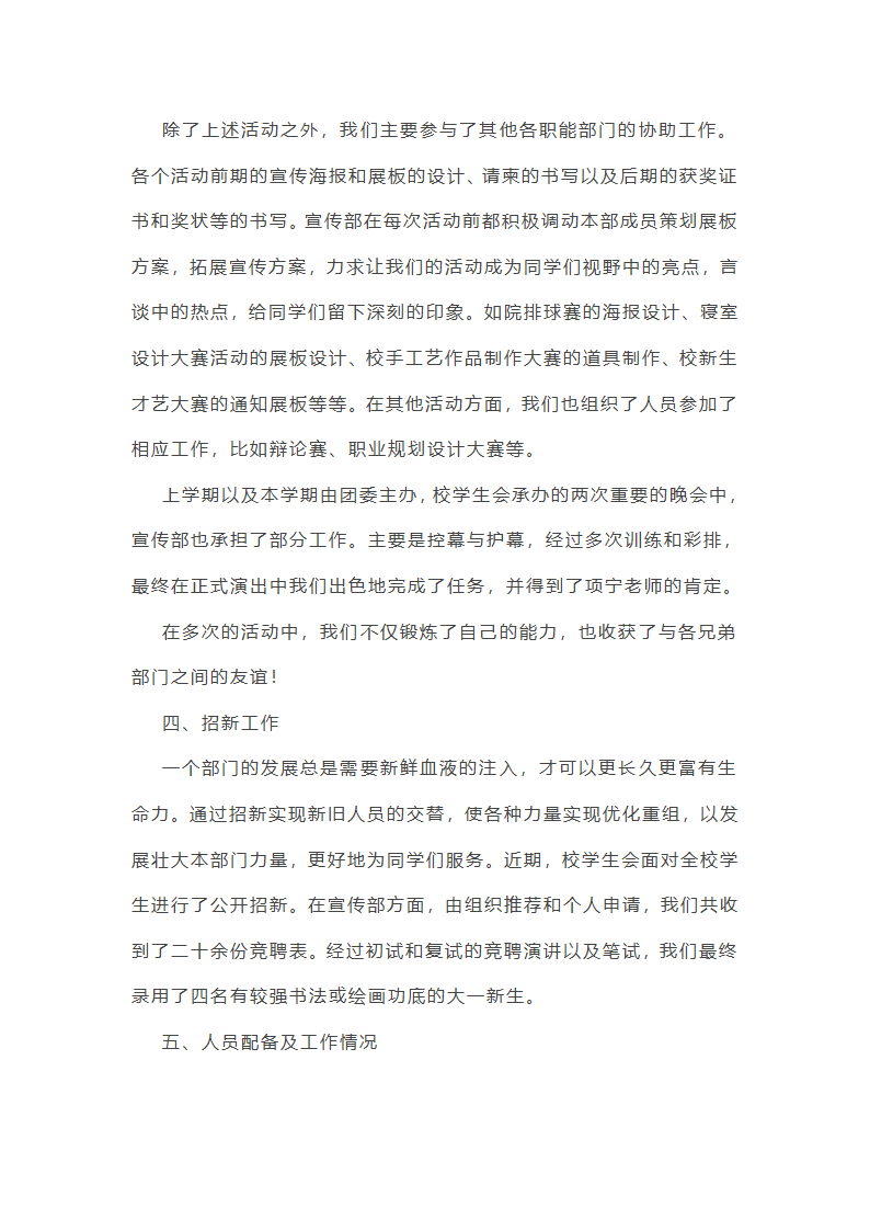 网络宣传排查工作总结(通用12篇)第4页