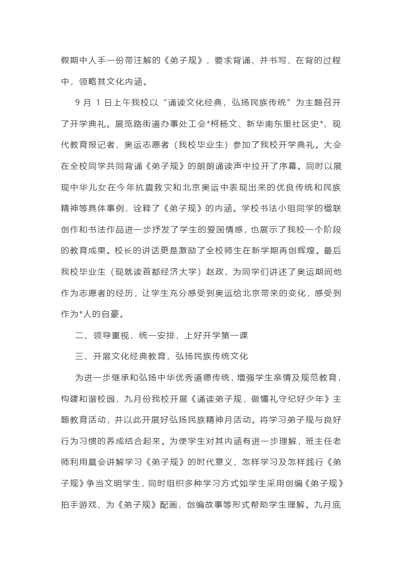 网络宣传排查工作总结(通用12篇)第17页