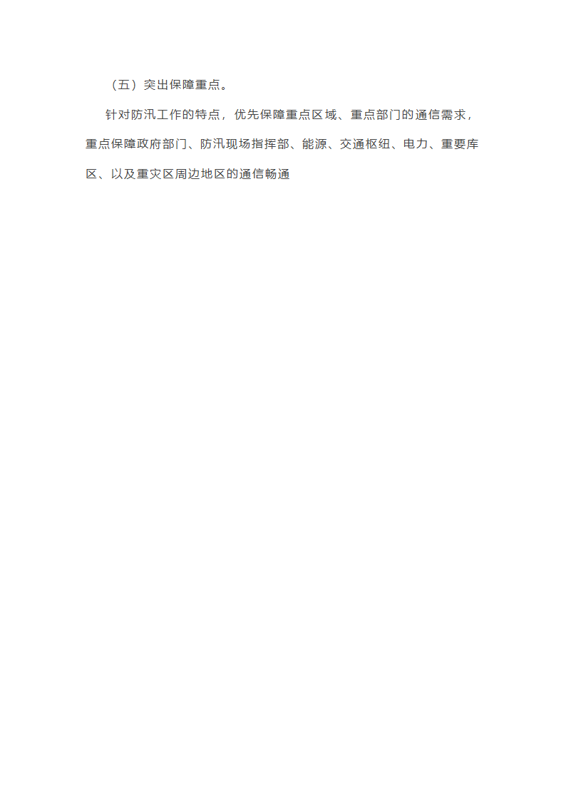 网络宣传排查工作总结(通用12篇)第23页