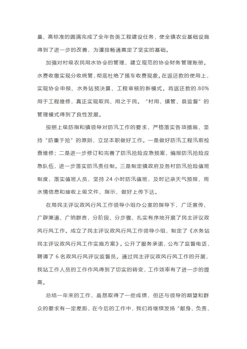 矿泉水开发工作总结(精选19篇)第22页