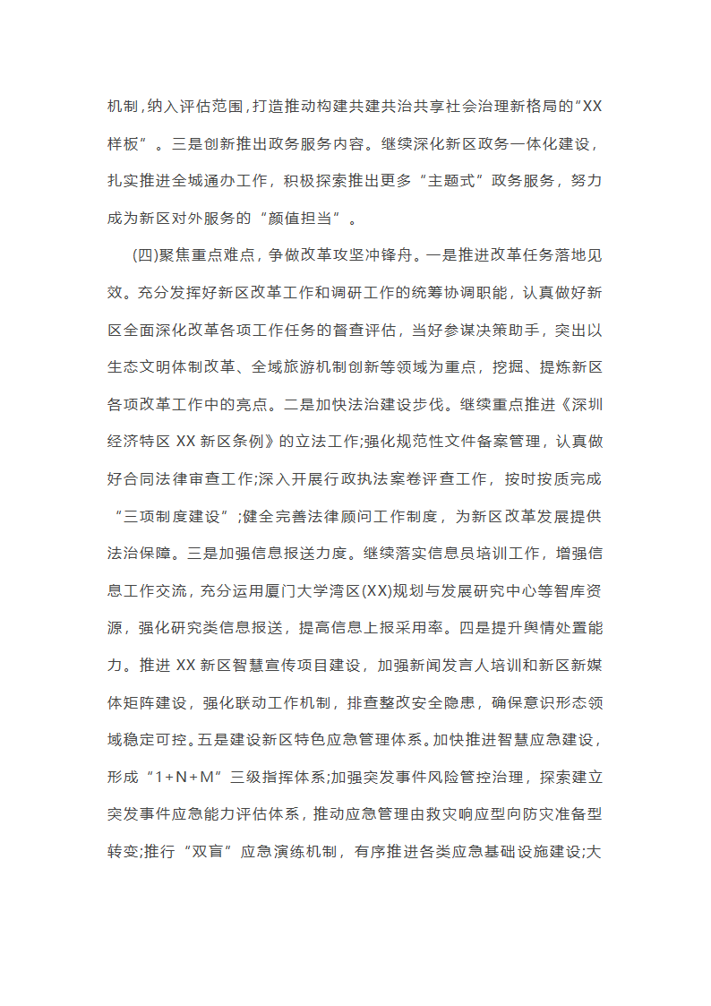 综合办公室上半年工作总结及下半年工作计划第9页