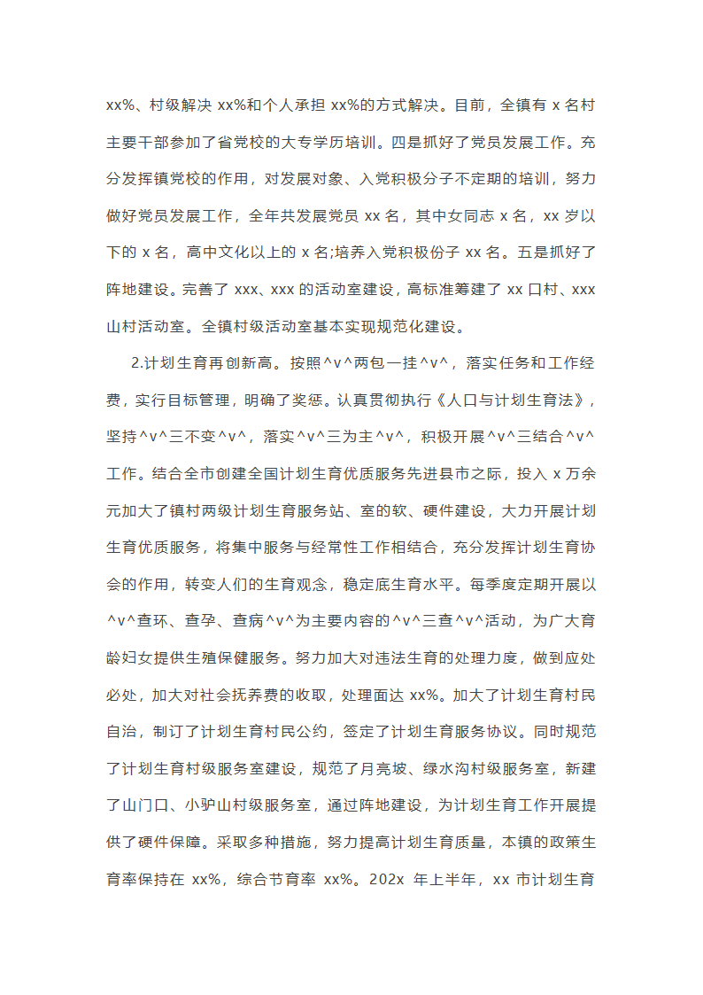 酒店综合部年终总结范文(实用16篇)第6页