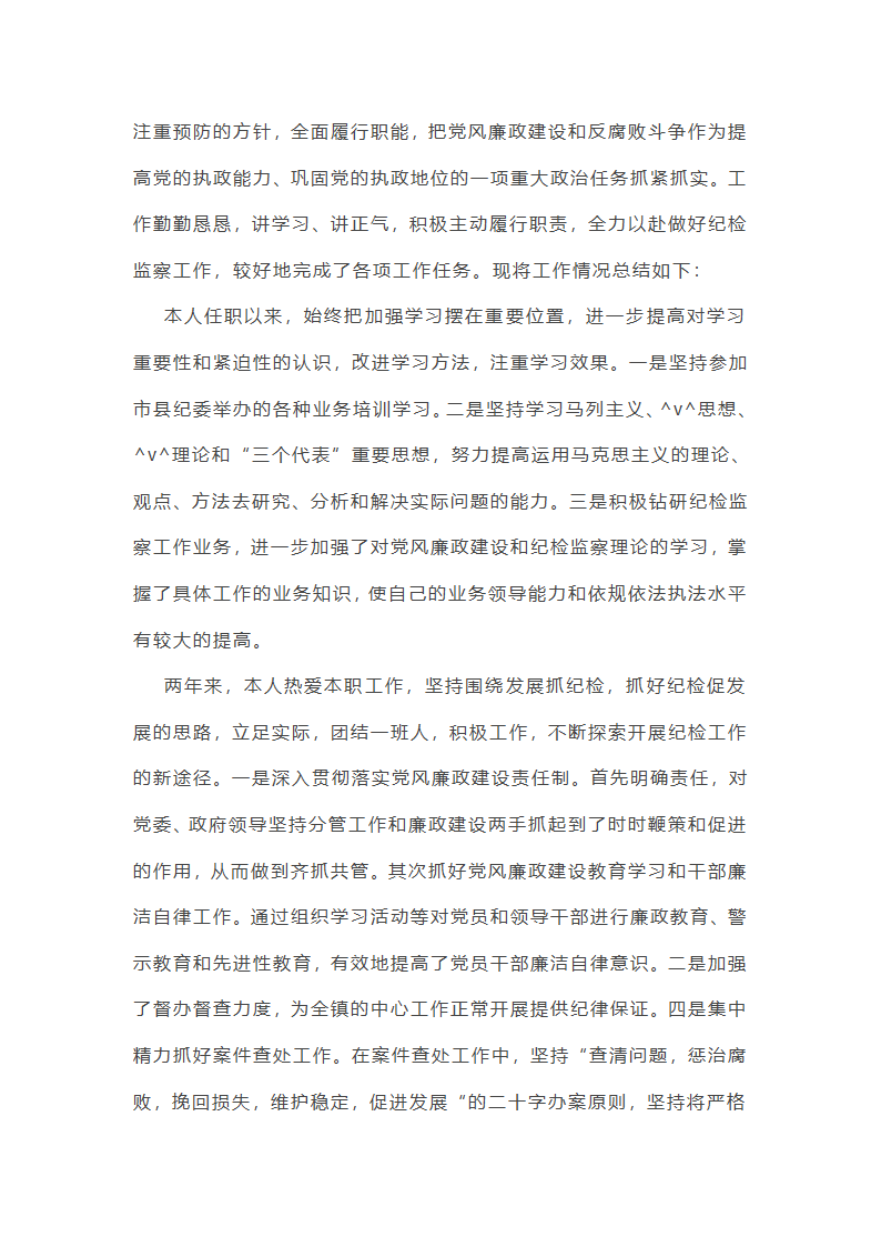 酒店综合部年终总结范文(实用16篇)第15页