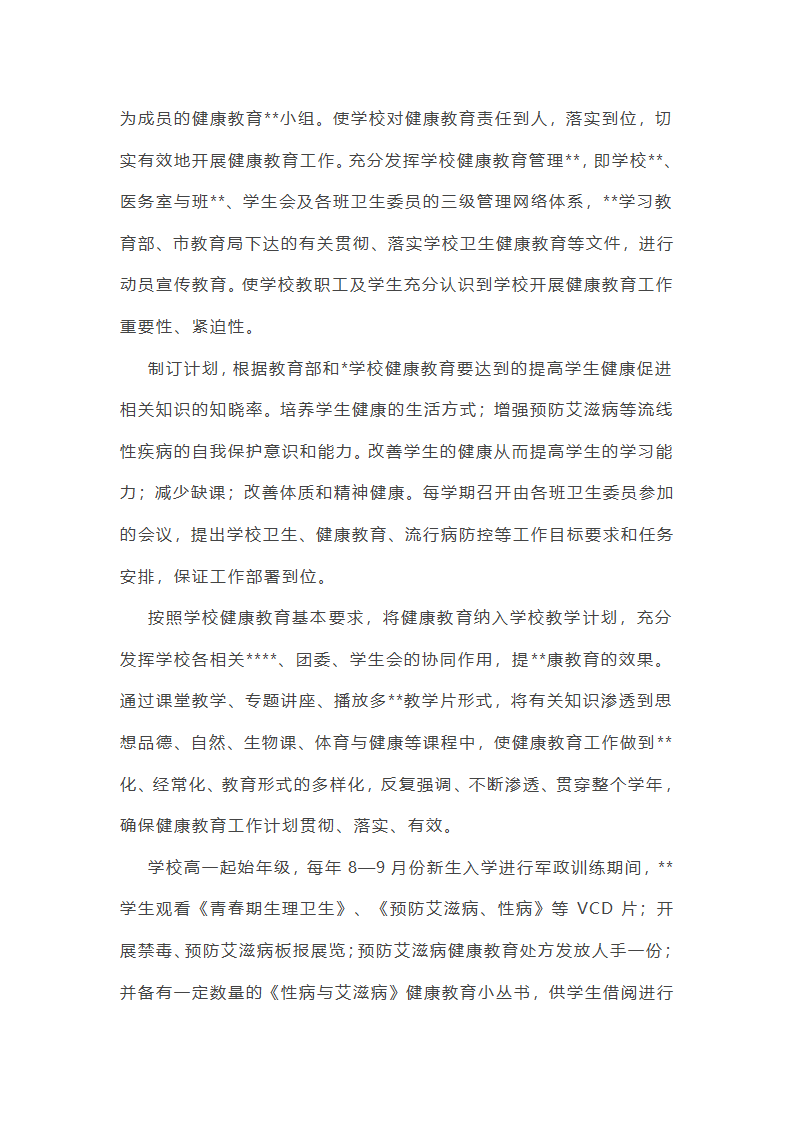 学校劳动安全工作总结(必备37篇)第11页