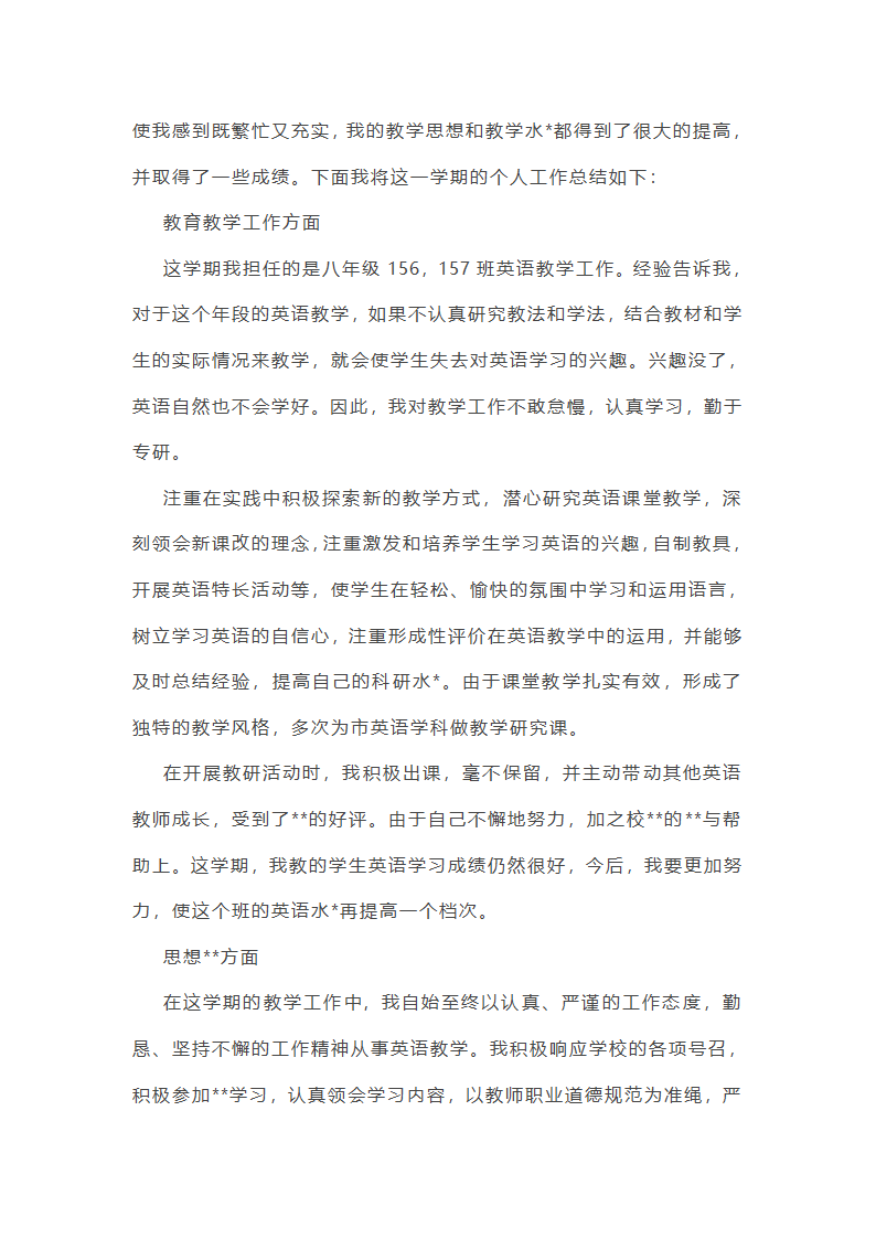 学校劳动安全工作总结(必备37篇)第20页