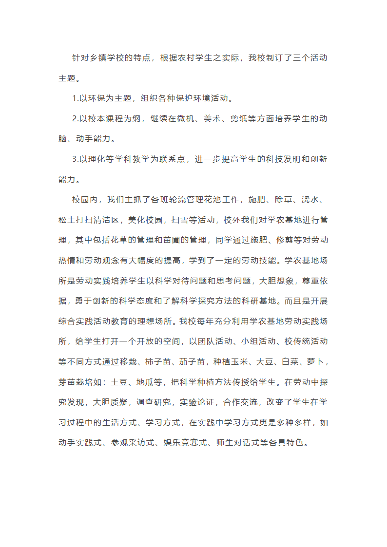 学校劳动安全工作总结(必备37篇)第37页