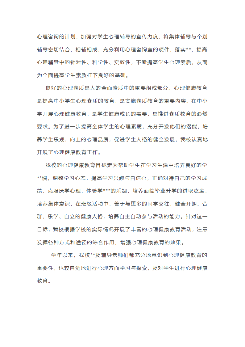 学校劳动安全工作总结(必备37篇)第43页