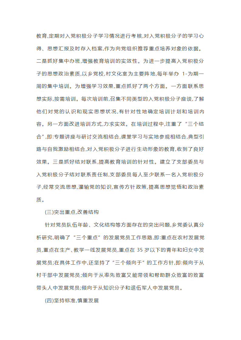 培训学校老师工作总结范文(实用34篇)第2页