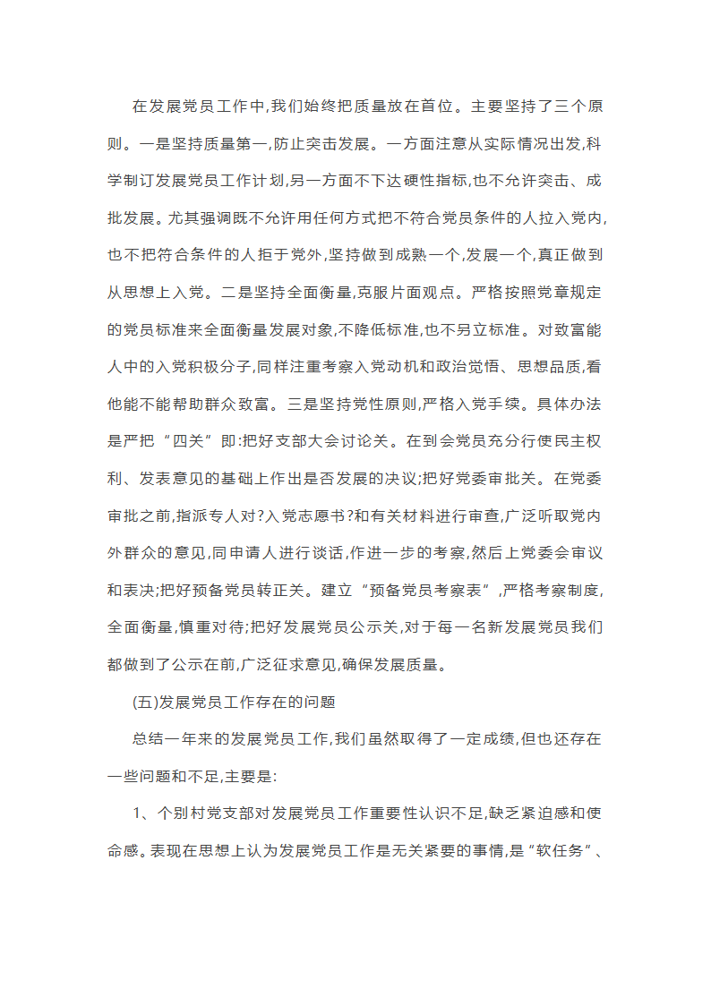 培训学校老师工作总结范文(实用34篇)第3页
