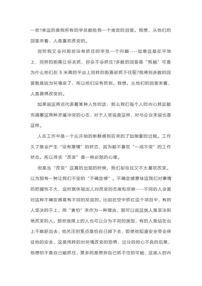 培训学校老师工作总结范文(实用34篇)第19页