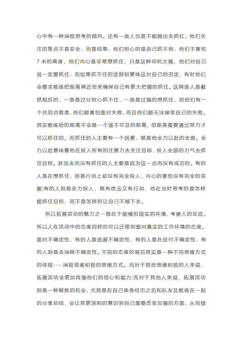 培训学校老师工作总结范文(实用34篇)第20页