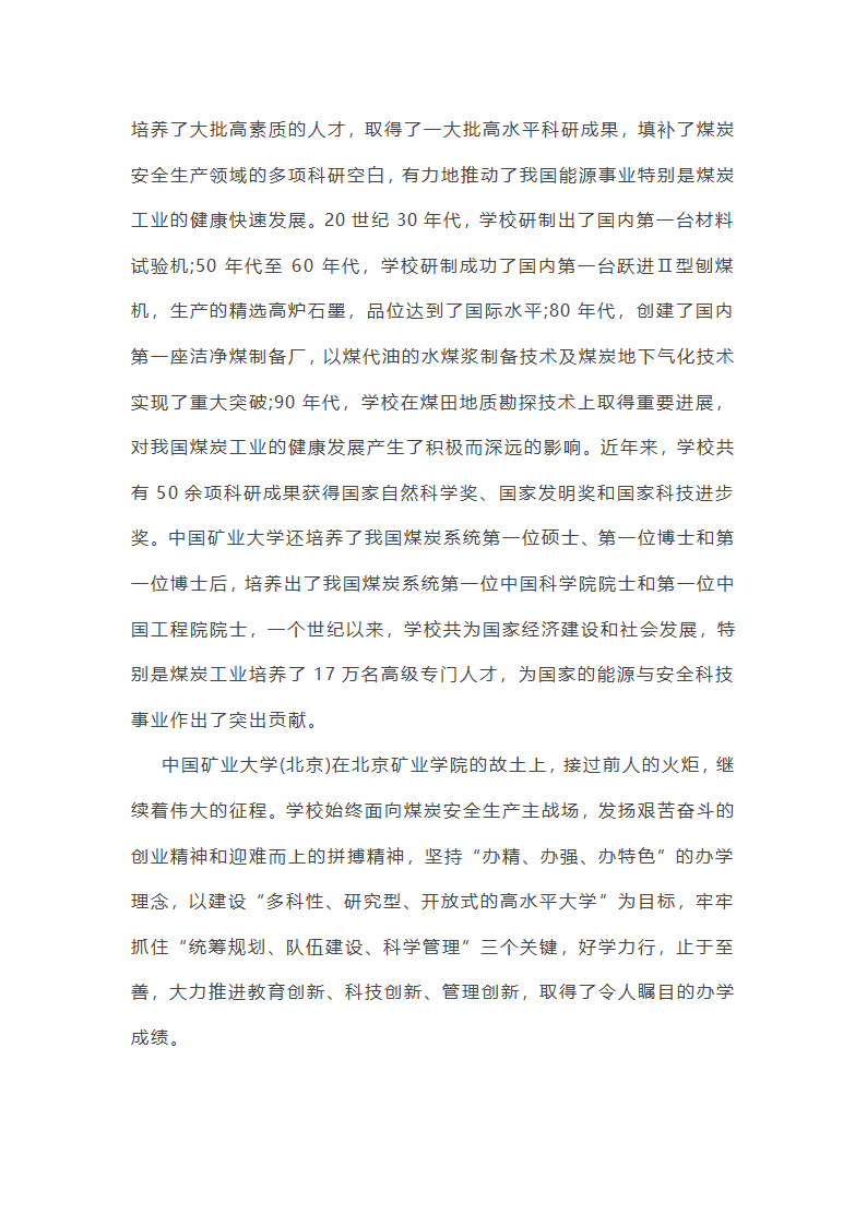 学校周年活动校长致辞精选第17页