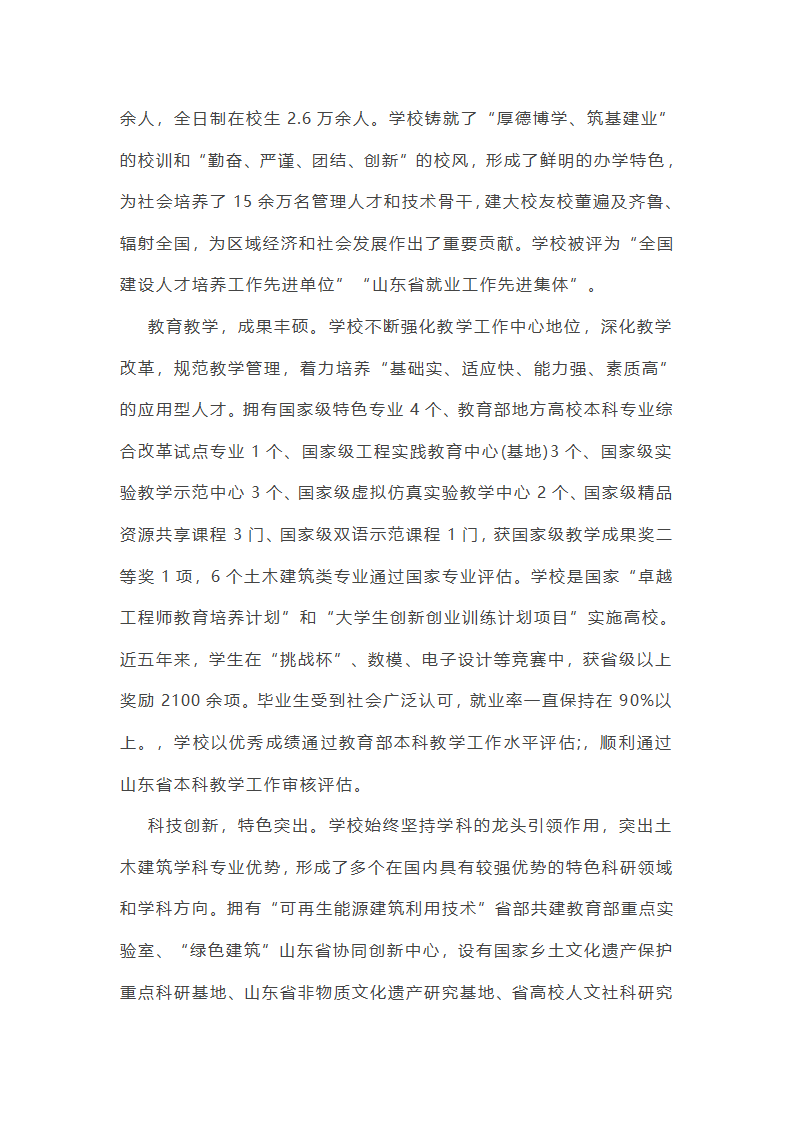 学校周年活动校长致辞精选第36页