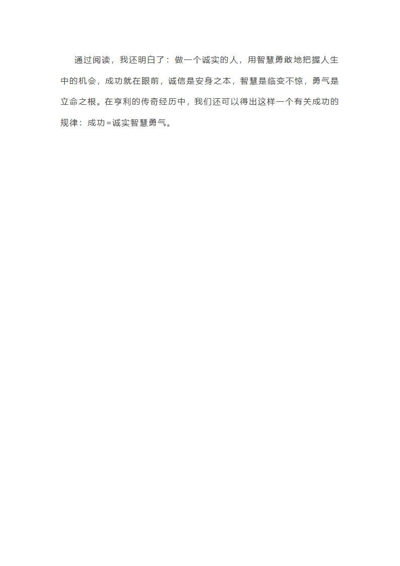 百万英镑读后感100字范文第5页
