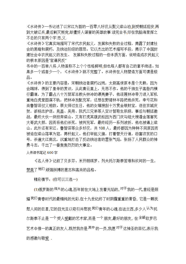 有关真诚的格言第3页