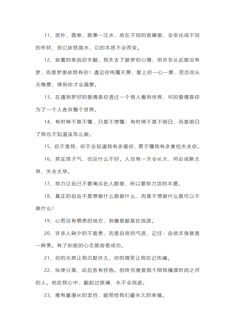 触动我心旋的事作文100字(精选40篇)第17页