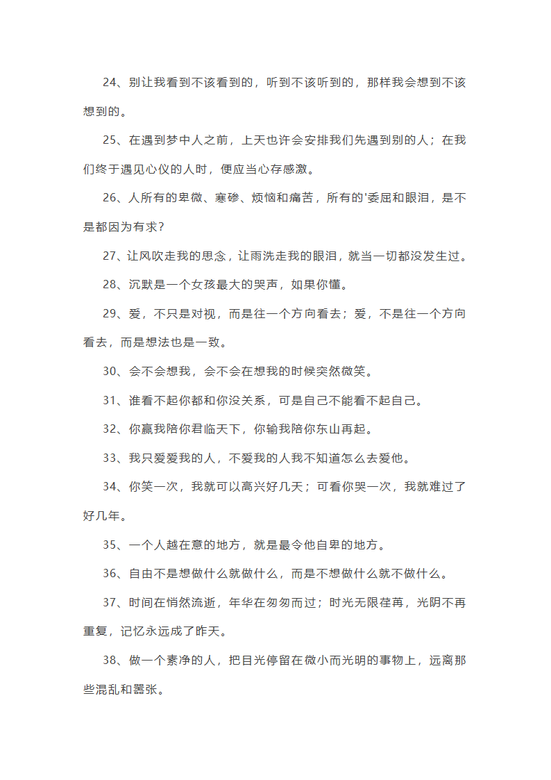 触动我心旋的事作文100字(精选40篇)第18页