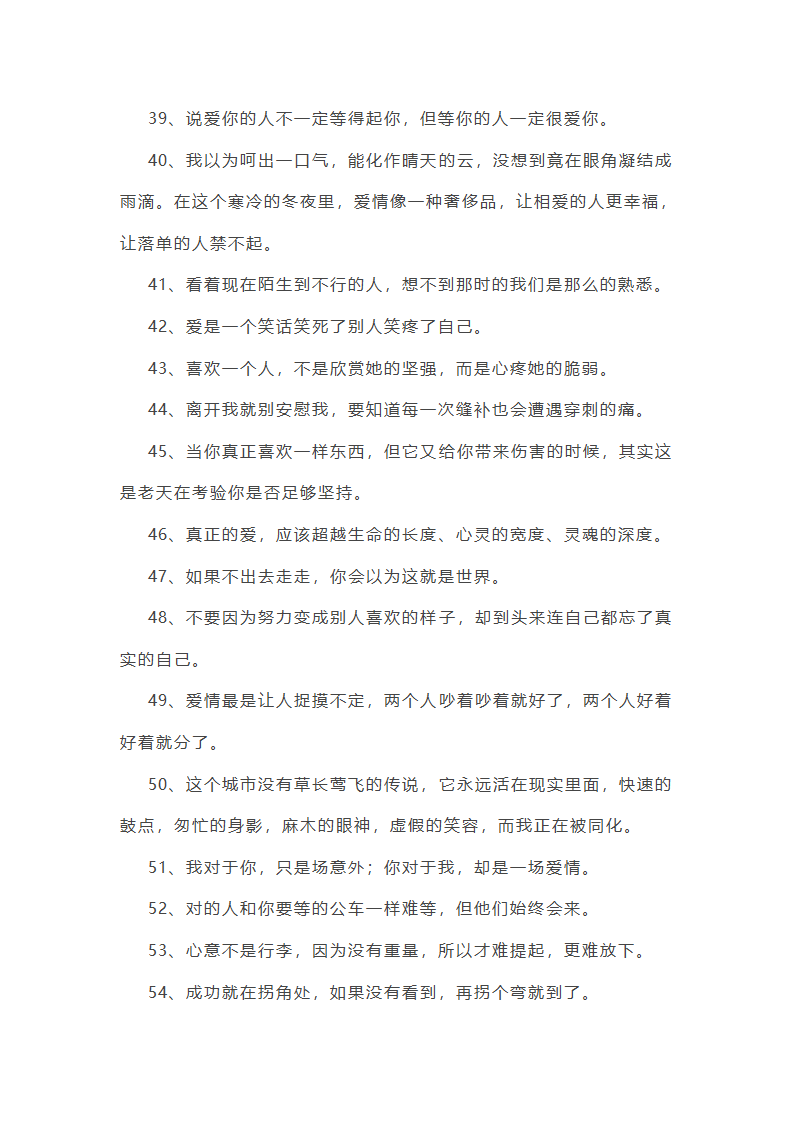 触动我心旋的事作文100字(精选40篇)第19页