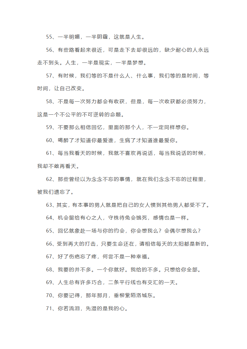 触动我心旋的事作文100字(精选40篇)第20页
