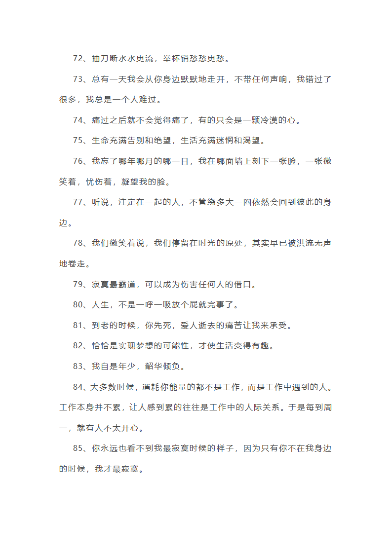 触动我心旋的事作文100字(精选40篇)第21页