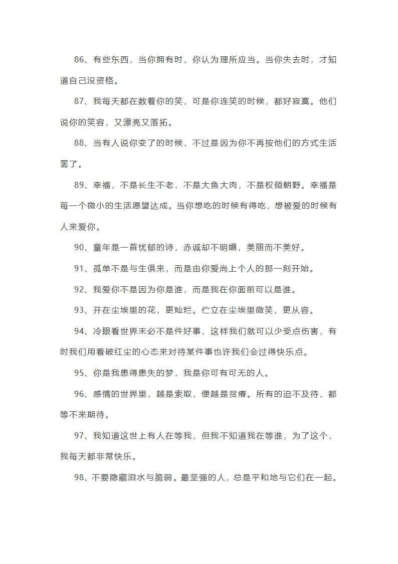 触动我心旋的事作文100字(精选40篇)第22页