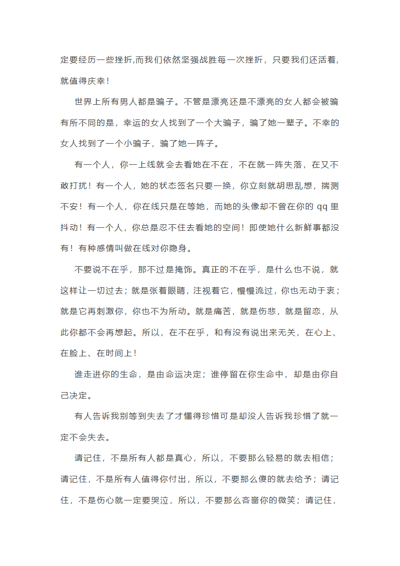 触动我心旋的事作文100字(精选40篇)第24页