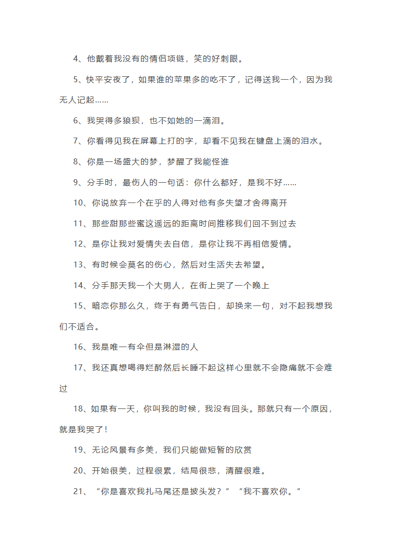 触动我心旋的事作文100字(精选40篇)第29页