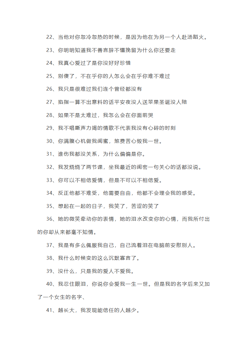 触动我心旋的事作文100字(精选40篇)第30页