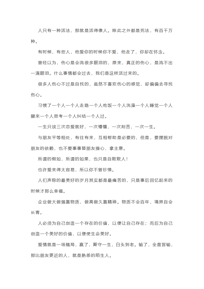 触动我心旋的事作文100字(精选40篇)第32页