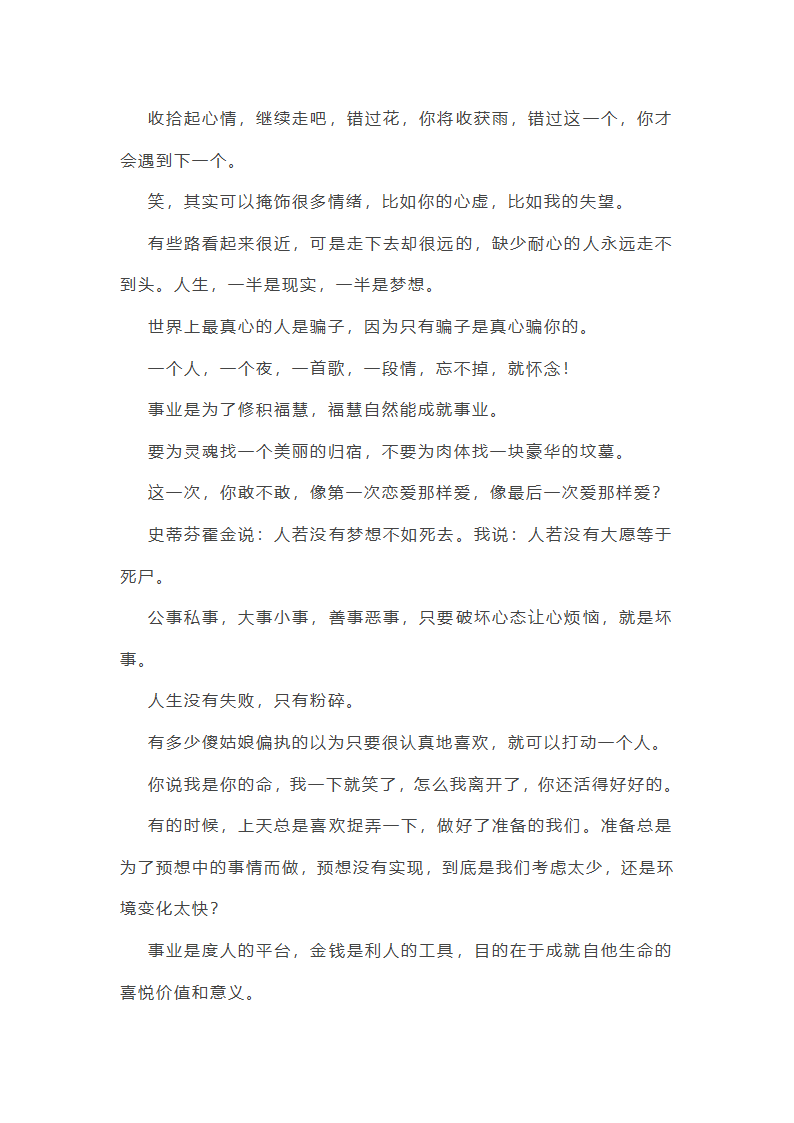 触动我心旋的事作文100字(精选40篇)第33页