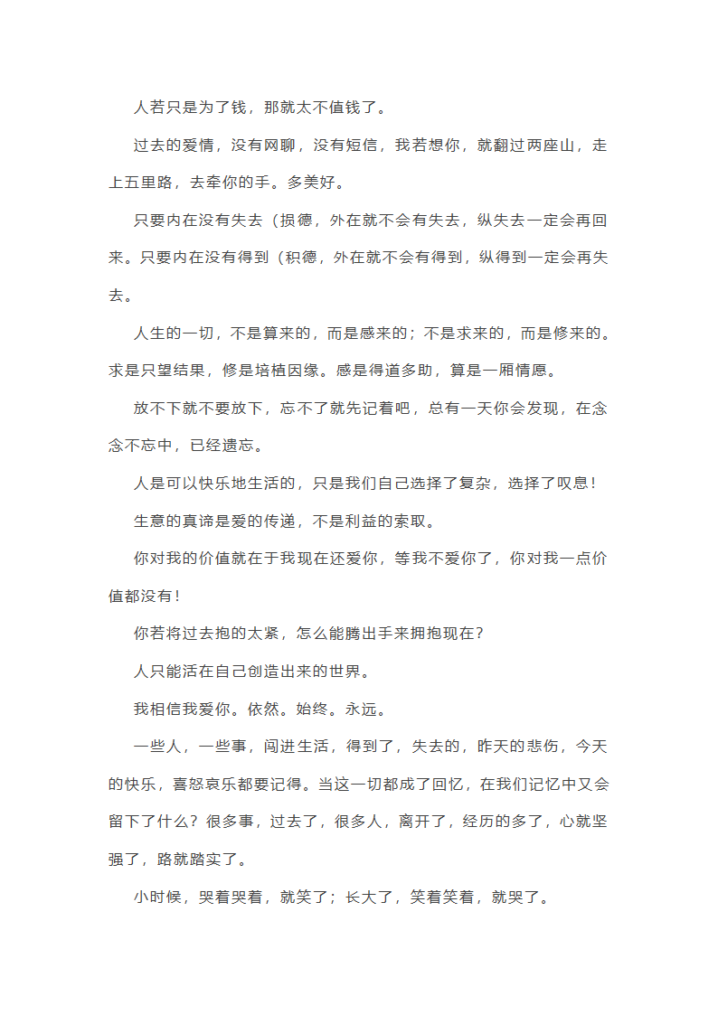 触动我心旋的事作文100字(精选40篇)第34页