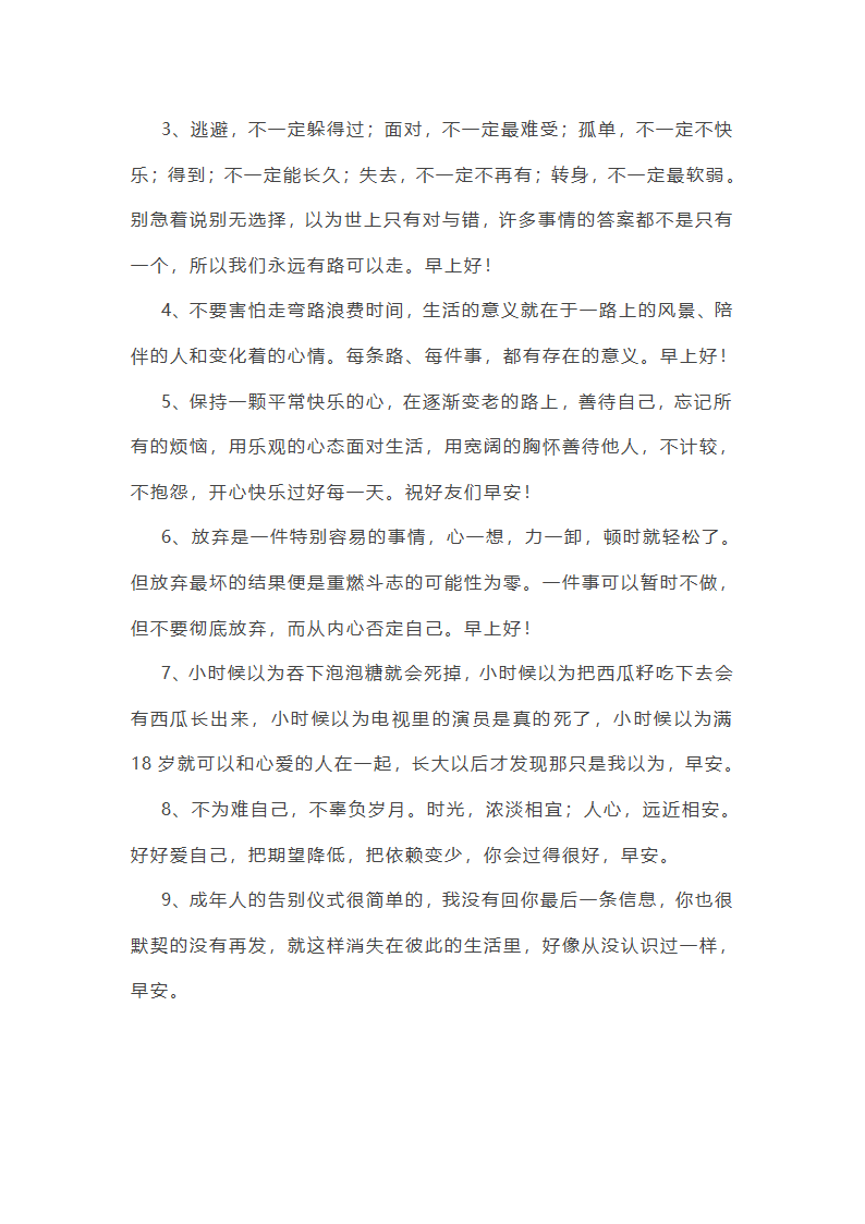 触动我心旋的事作文100字(精选40篇)第36页