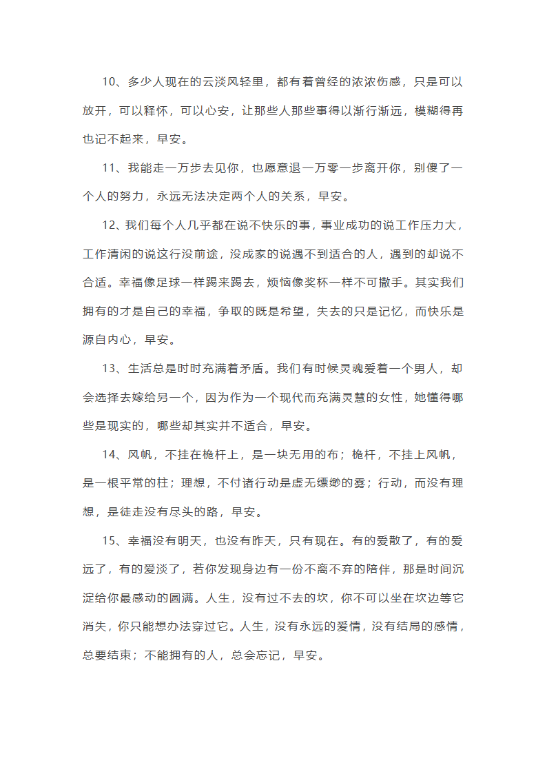 触动我心旋的事作文100字(精选40篇)第37页