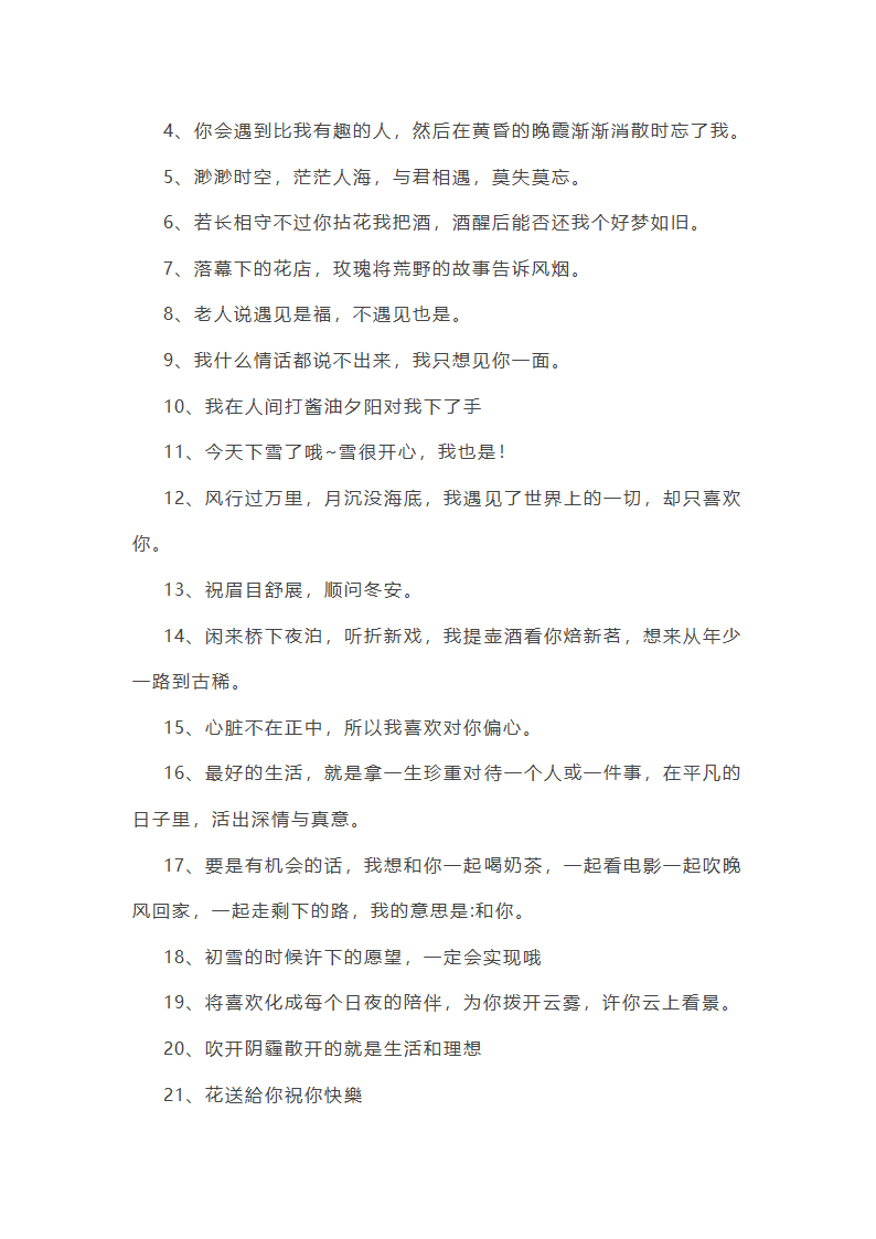 触动我心旋的事作文100字(精选40篇)第43页