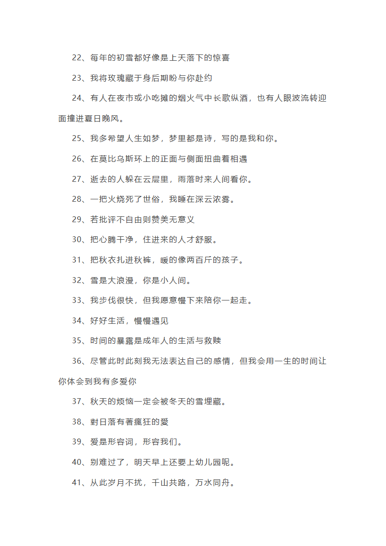 触动我心旋的事作文100字(精选40篇)第44页