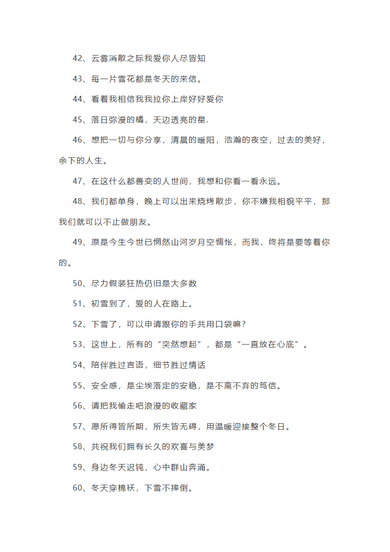 触动我心旋的事作文100字(精选40篇)第45页