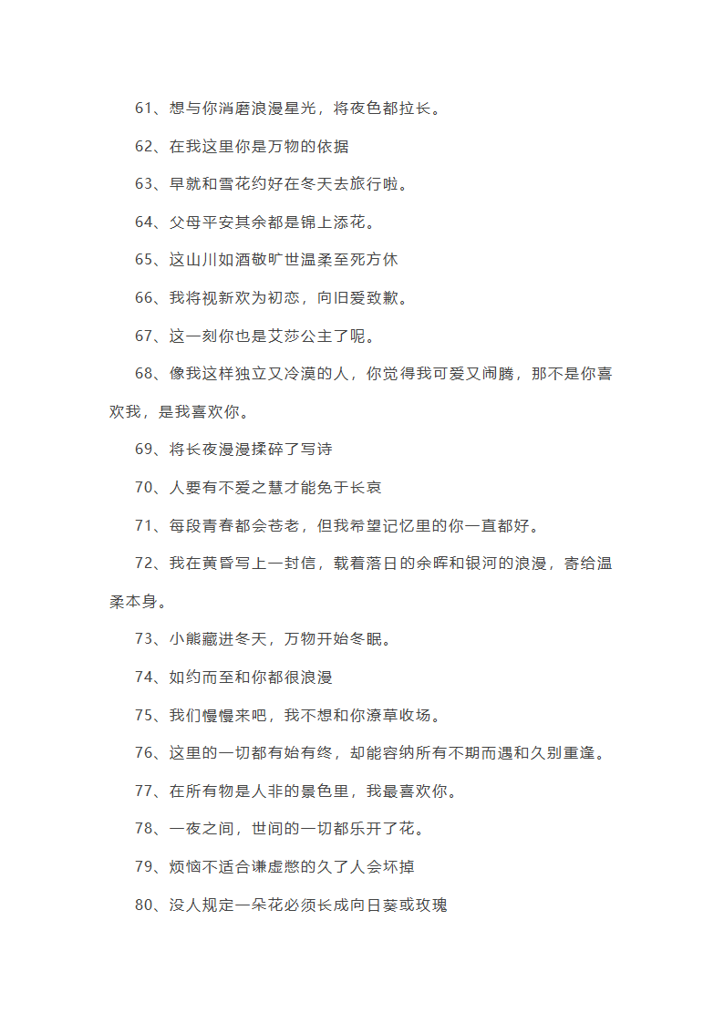 触动我心旋的事作文100字(精选40篇)第46页
