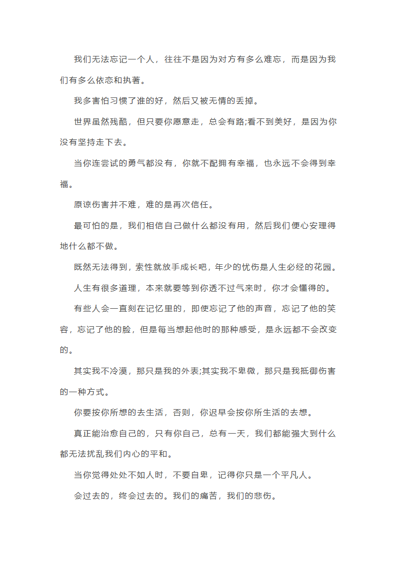 触动我心旋的事作文100字(精选40篇)第48页