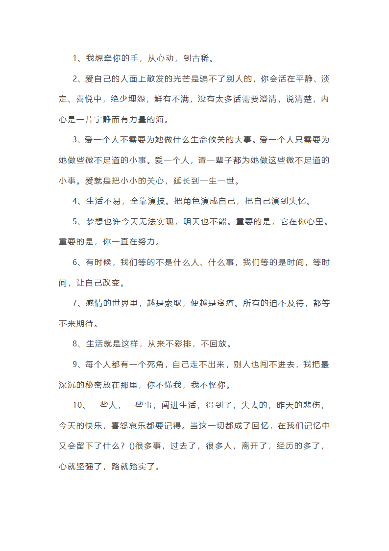 触动我心旋的事作文100字(精选40篇)第55页