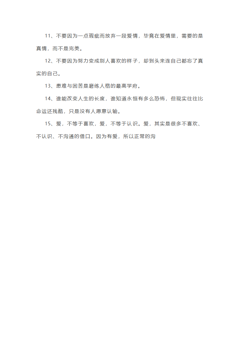 触动我心旋的事作文100字(精选40篇)第56页