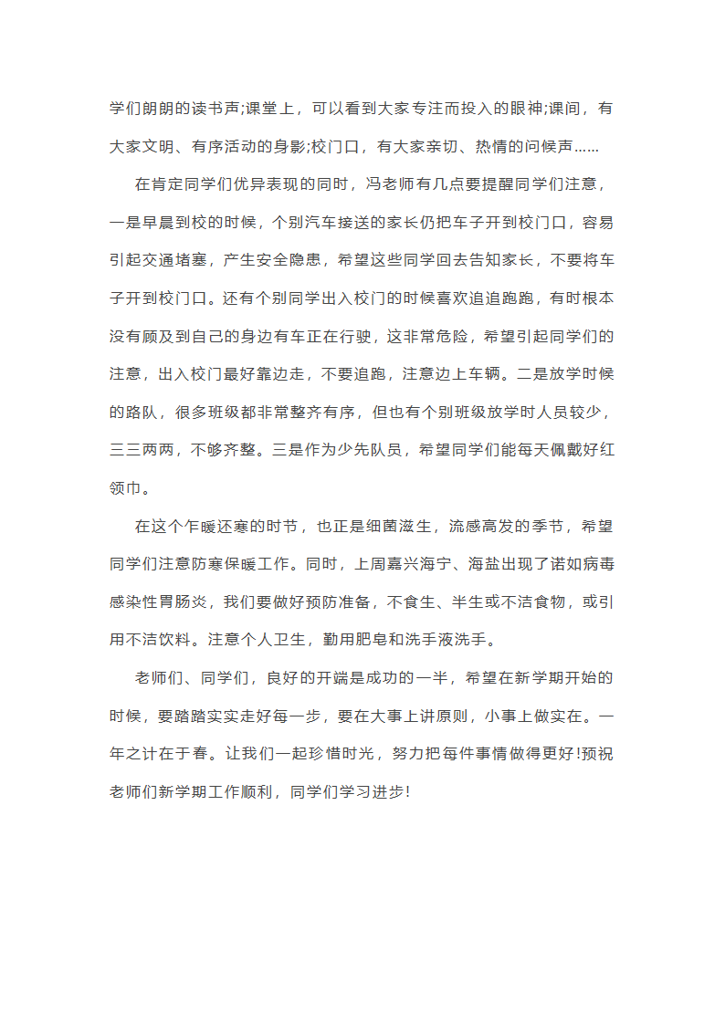 值周工作总结初中简短(通用22篇)第42页