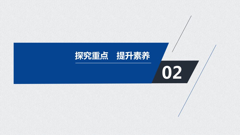 《曲线运动》教学课件第10页