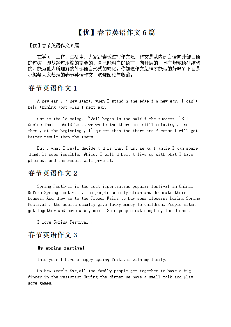 【优】春节英语作文