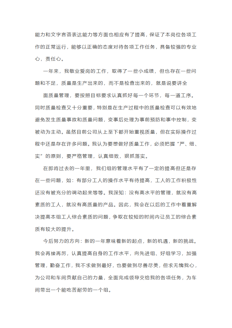 服装加工店工作总结(汇总24篇)第22页