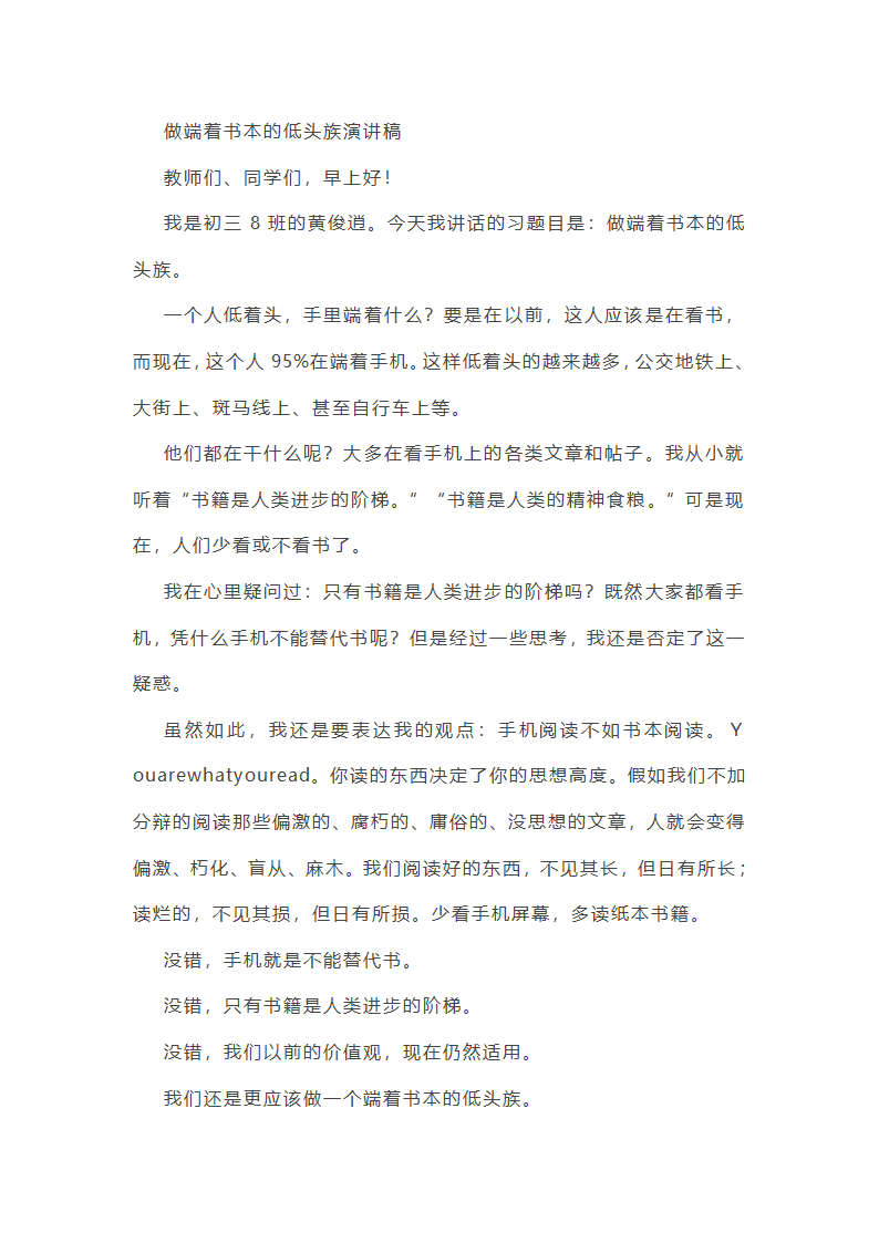 组织比赛的提案作文范文(实用24篇)第9页