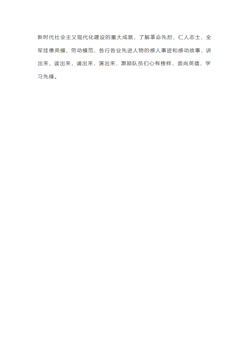 组织比赛的提案作文范文(实用24篇)第41页