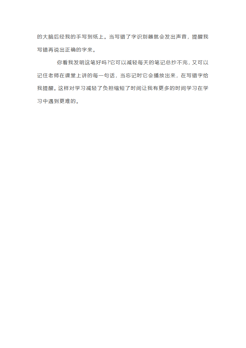 高三新年日记600字【三篇】第4页